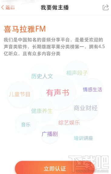 喜马拉雅FM怎么直播？