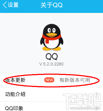 QQ自动更新怎么关闭？