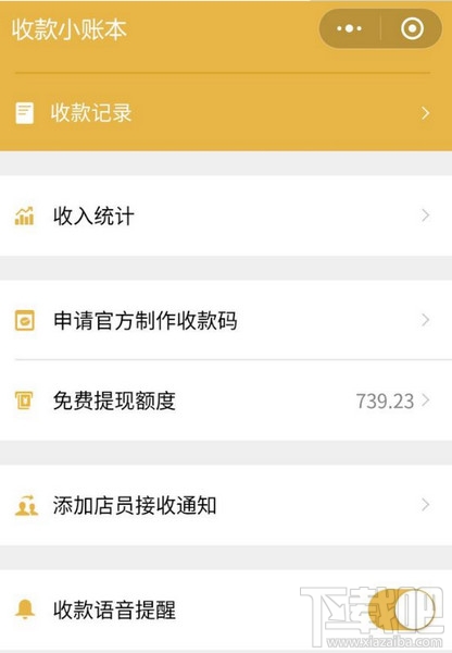 微信一分钱二维码怎么申请？微信一分钱二维码怎么回事