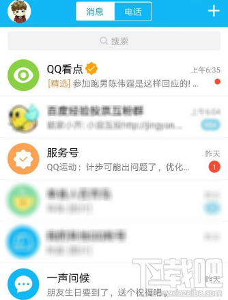 qq运动计步异常怎么修复？qq运动计步异常修复方法