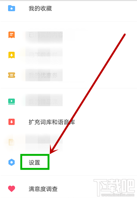 网易有道词典怎么设置跨软件复制自动查词？