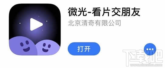 微光app是什么？微光app怎么使用？