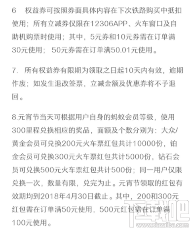 支付宝300里程兑换红包活动时间介绍