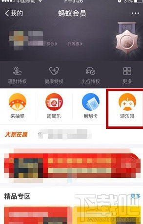 支付宝蚂蚁会员游乐园怎么获得金币？