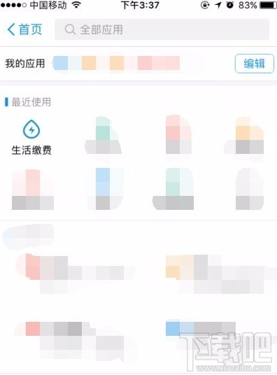 支付宝上怎么交水费？