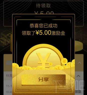 云闪付激励金怎么使用？可以提现吗？