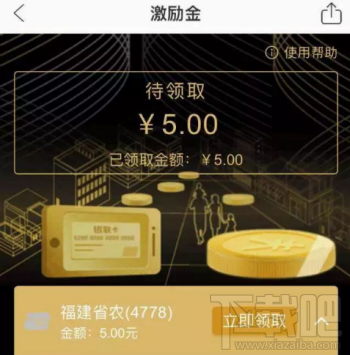 云闪付激励金怎么使用？可以提现吗？