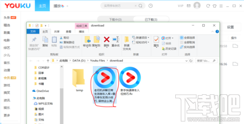 怎么将优酷缓存的视频导出来