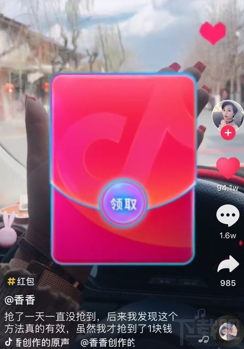 怎么在抖音里面抢红包