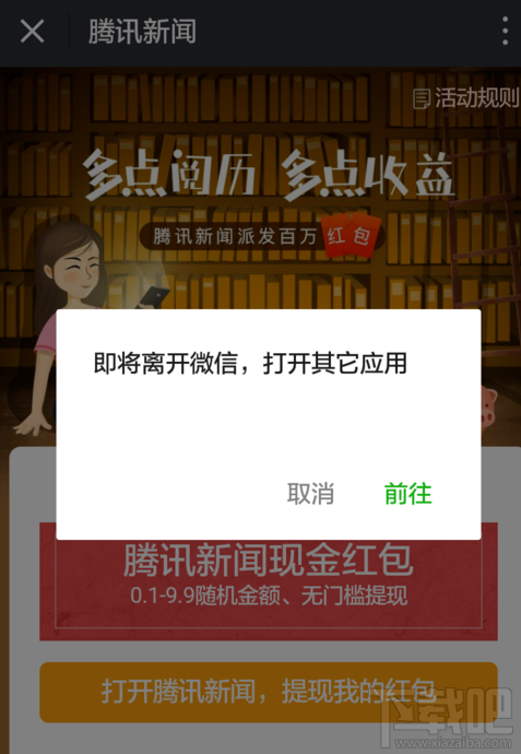 微信腾讯新闻红包怎么领取？