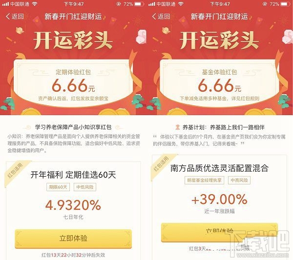 支付宝开运彩头红包怎么领取？怎么使用？