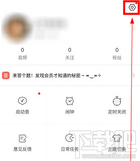 猫耳FM可以注销吗？猫耳FM怎么注销？