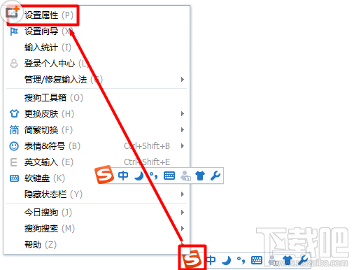 2018搜狗输入法繁体字怎么打