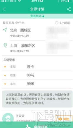 搬家APP哪些比较好用 搬家再也不是烦恼