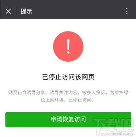 为什么微信无法识别网易星球二维码？微信无法识别网易星球二维码怎么办？