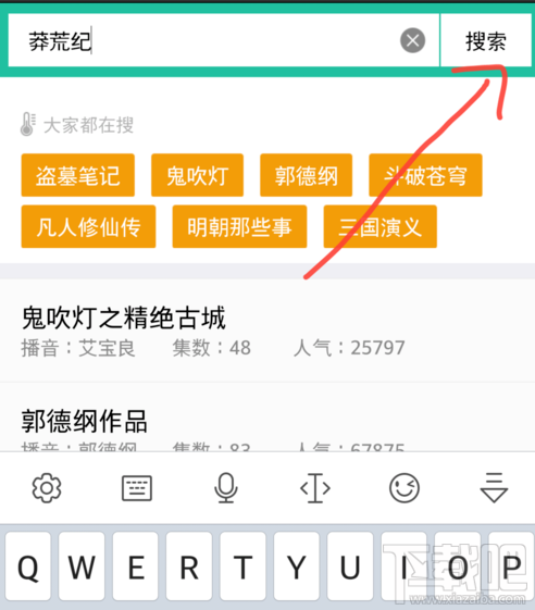 懒人听书怎么收藏小说？怎么搜索小说？