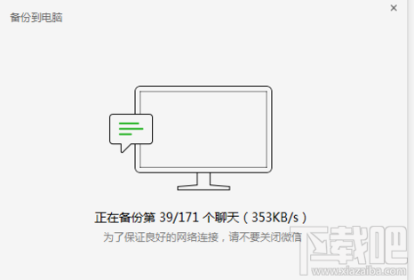 电脑微信怎么导出聊天记录