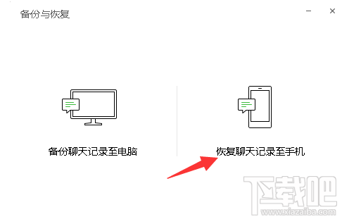 电脑微信怎么导出聊天记录