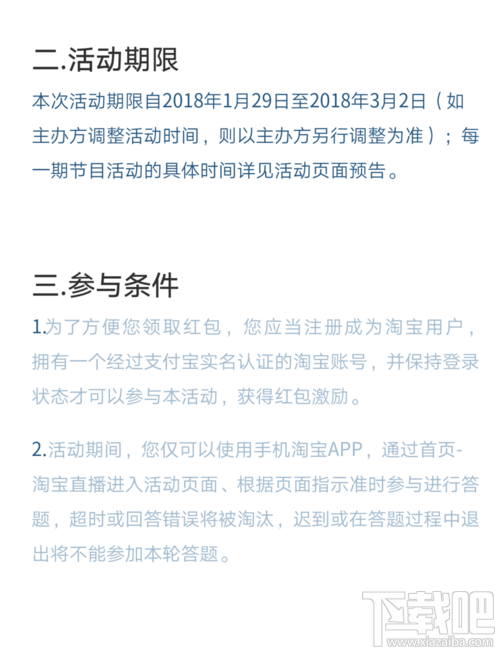 淘宝点题成金红包可以跟哪些优惠一起用