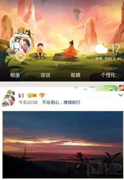 QQ空间图片语音即时描述是什么 怎么使用