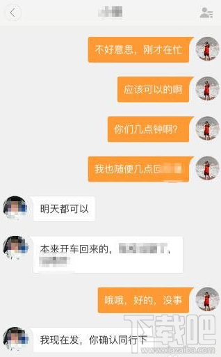 滴滴顺风车可以修改出发的时间吗