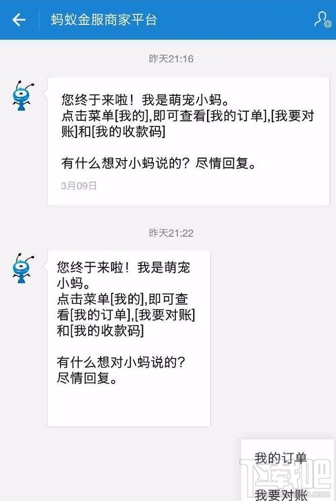 支付宝口碑怎么开通？在哪开通？