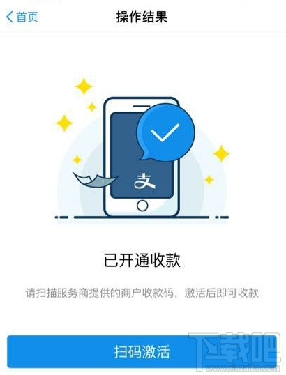 支付宝口碑怎么开通？在哪开通？