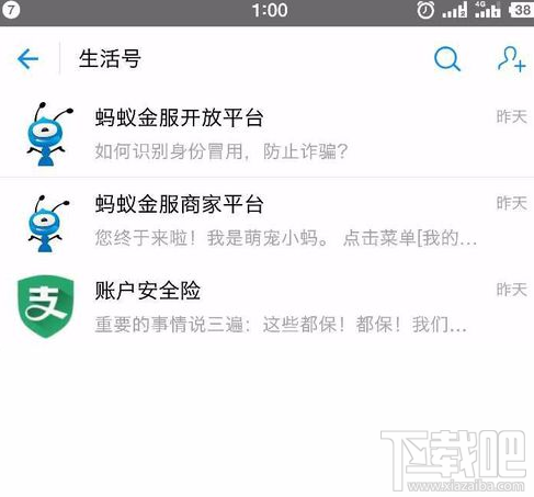 支付宝口碑怎么开通？在哪开通？