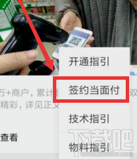 支付宝口碑怎么开通？在哪开通？