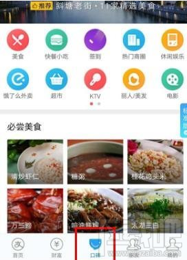 支付宝口碑点食成在哪答题？口碑点食成金答题什么时候？