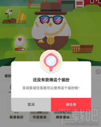 支付宝蚂蚁庄园小鸡衣服怎么获得？