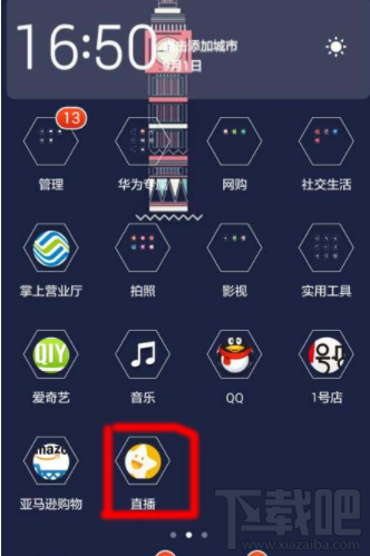 小米直播app实名认证怎么操作