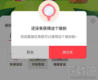 支付宝蚂蚁庄园小鸡装扮怎么玩？蚂蚁庄园小鸡怎么装扮？