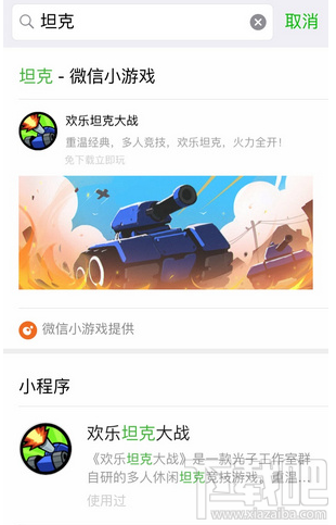 微信欢乐坦克大战怎么进入？