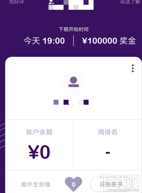 直播答题软件怎么赚钱