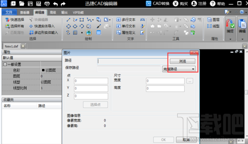 CAD看图大师图片怎么添加