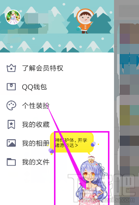 QQ厘米秀怎么下架卡片？