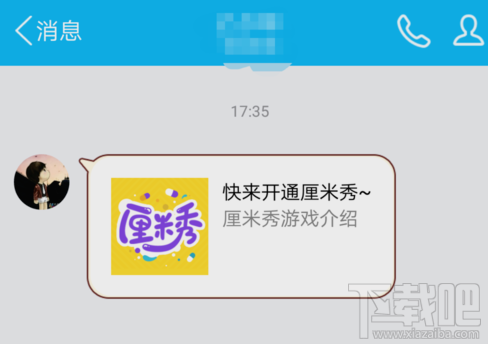 QQ厘米秀功能怎么设置