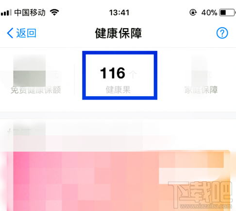 支付宝健康果怎么赠送给别人？