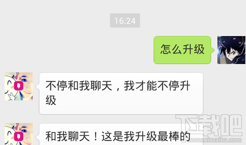 微信小冰怎么升级？微信小冰技能怎么查看？