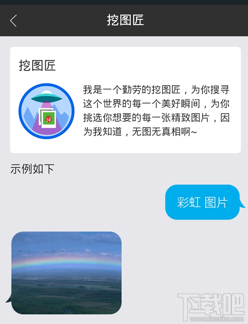 微信小冰怎么升级？微信小冰技能怎么查看？