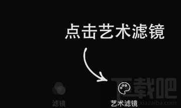 时光相册怎么使用滤镜？