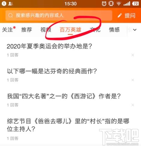 悟空问答百万英雄答题官怎么出题 出题技巧有哪些