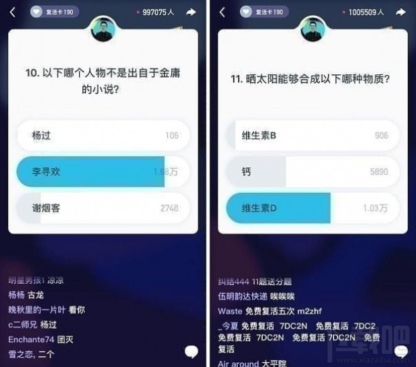 一直播黄金十秒怎么玩？答题攻略