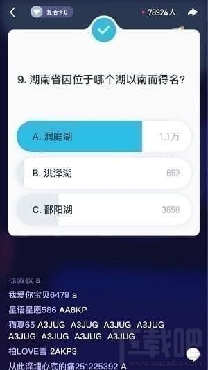 一直播黄金十秒怎么玩？答题攻略