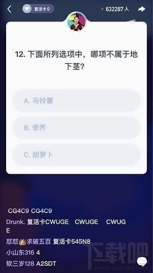 一直播黄金十秒怎么玩？答题攻略