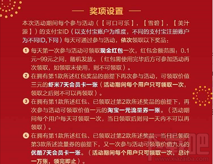 2018支付宝AR扫福娃活动奖励有哪些？