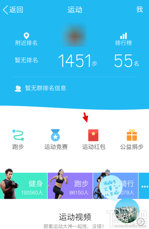 手机qq运动怎么领取运动红包现金奖励？