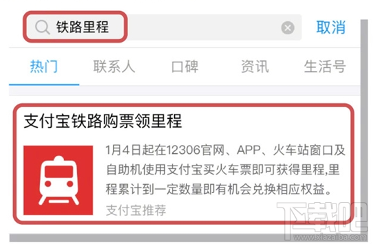支付宝铁路里程怎么查看？铁路里程怎么兑换红包？