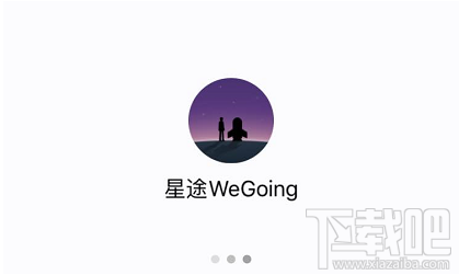 微信小游戏星途wegoing怎么看排名？